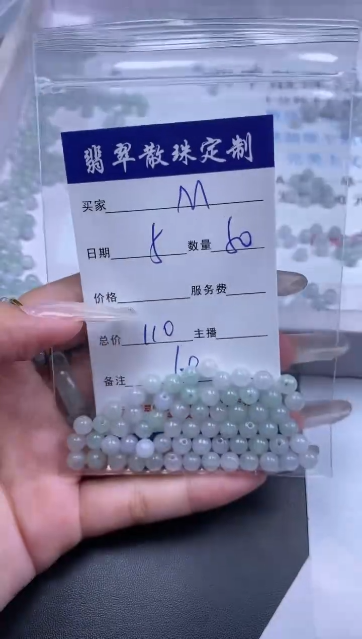 翡翠未镶嵌颈饰M****a贞城散珠批发DIY编制