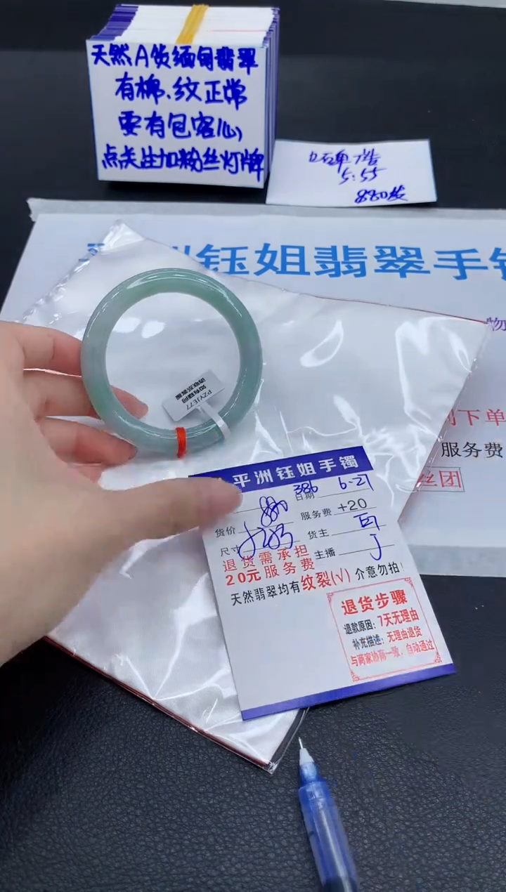 翡翠手镯未镶嵌1111111111111