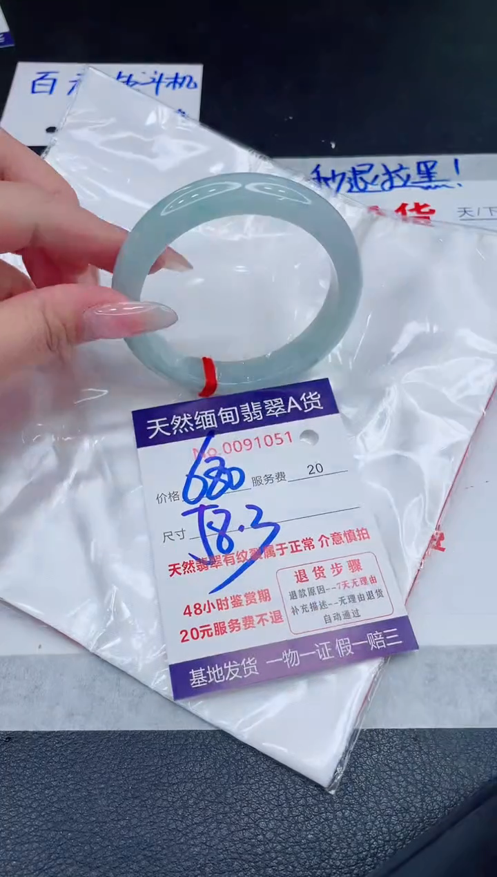 未镶嵌手镯翡翠680.00