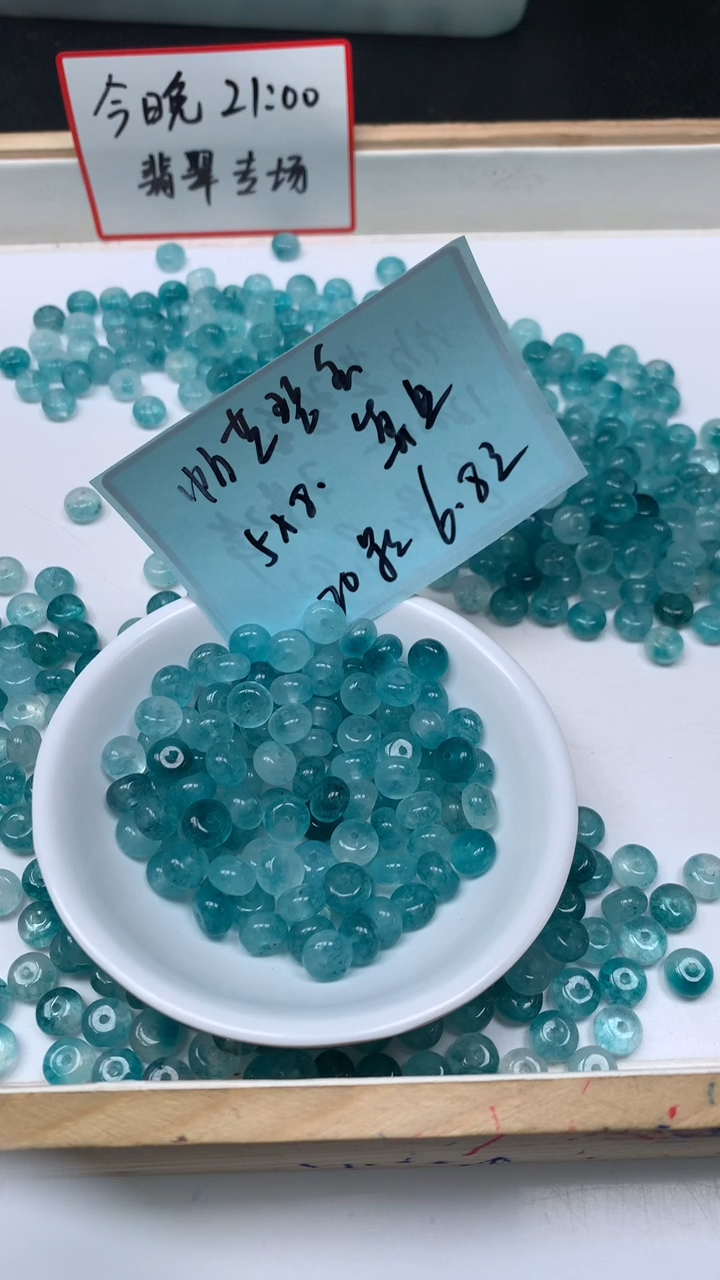 未镶嵌散珠碧玺A1785 蓝碧玺5*8mm20个6.8元