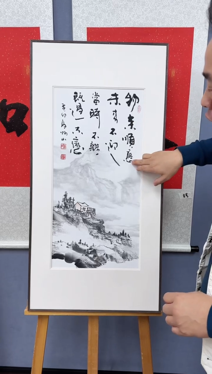 【闪购商品】纸本1高炳山老师书法作品