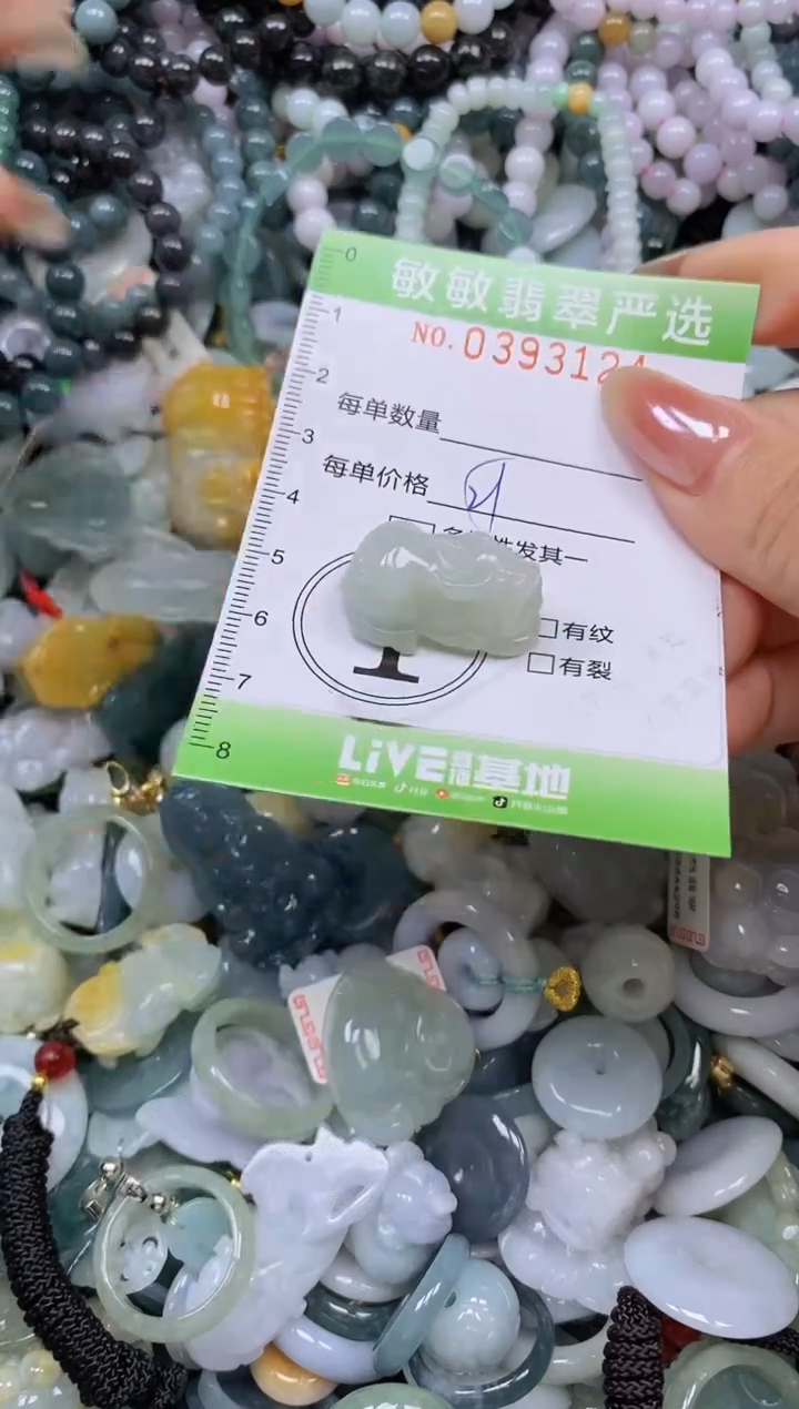 颈饰未镶嵌翡翠闪购0393124