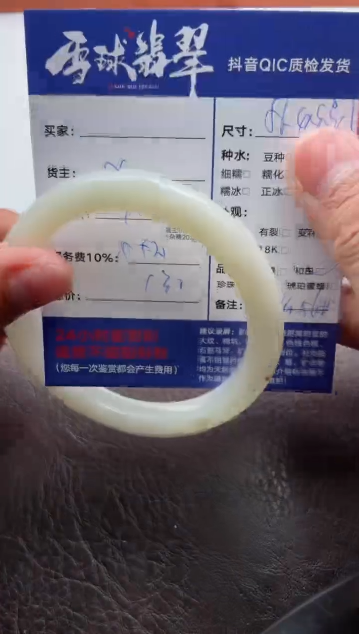 未镶嵌手镯和田玉1812102086