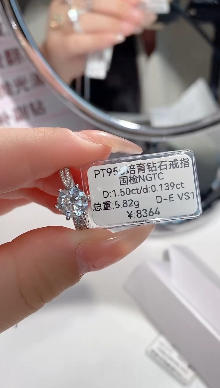 铂Pt950镶嵌实验室培育钻石潇*1.50