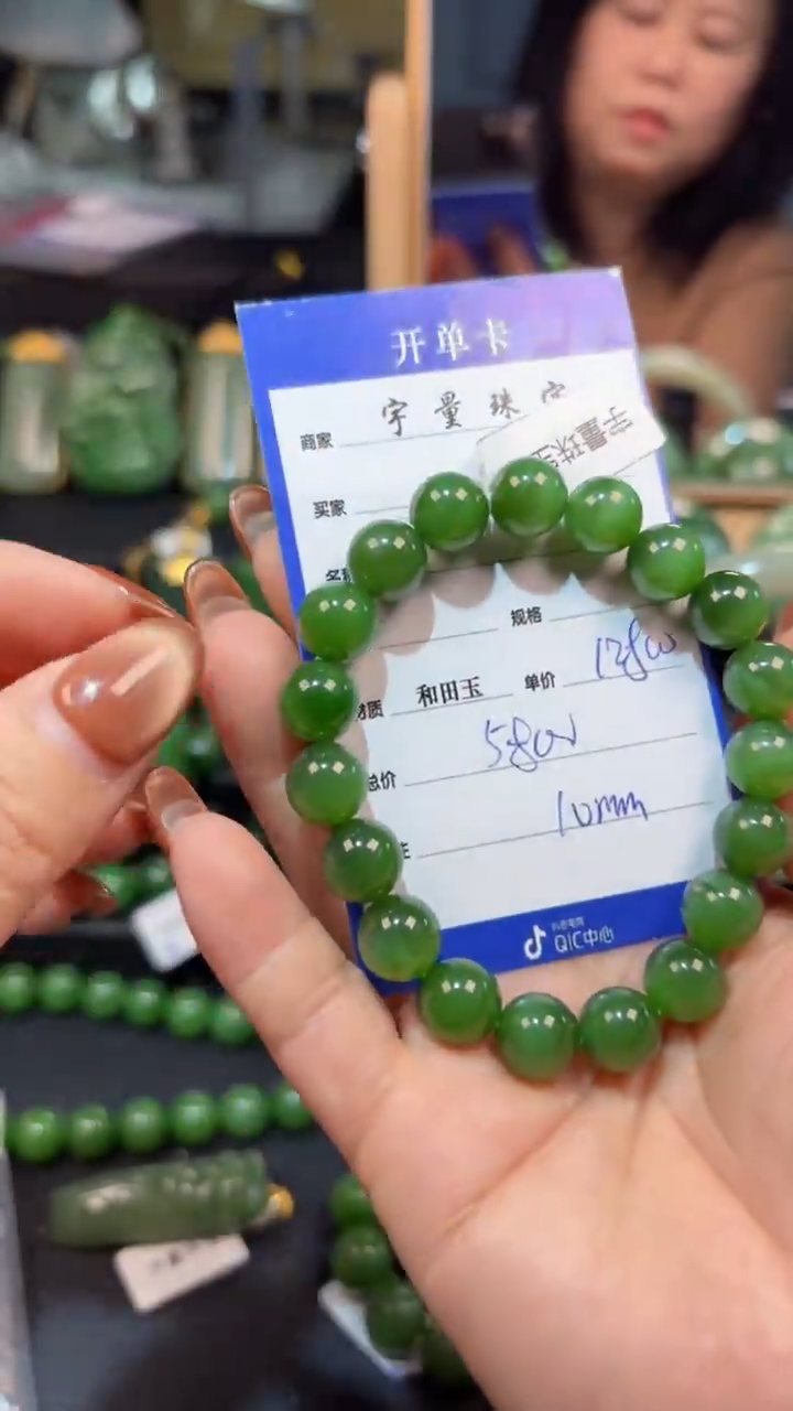 【闪购商品】和田玉（碧玉）手串未镶嵌1