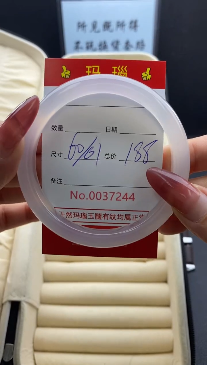 【闪购商品】玛瑙/玉髓手镯未镶嵌37244