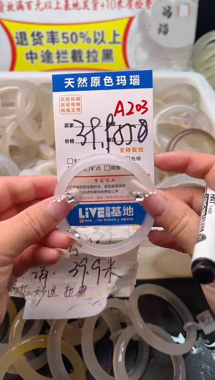 手镯玛瑙/玉髓未镶嵌A203