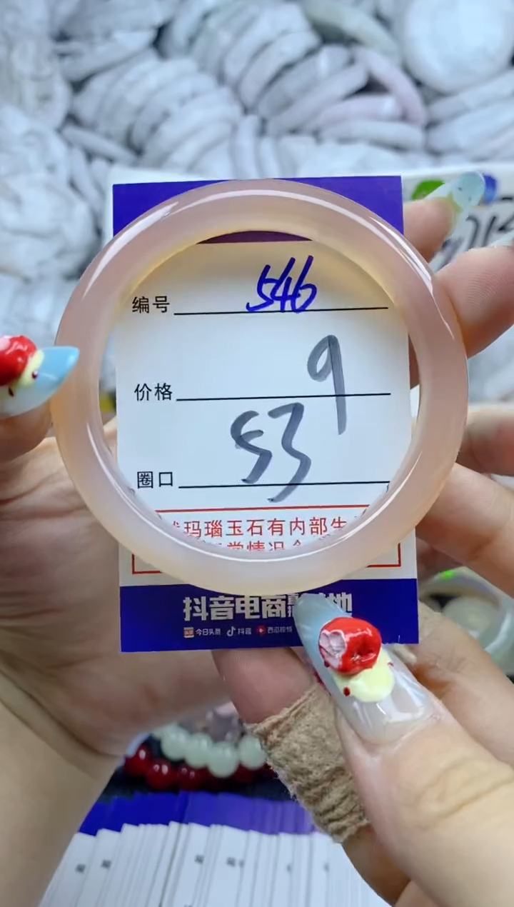 手镯玛瑙/玉髓未镶嵌546