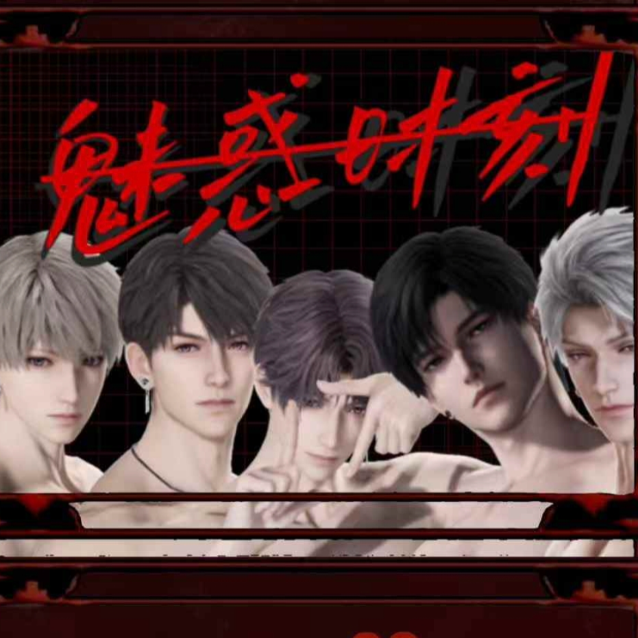 第十三道光文创恋与深空魅惑时刻系列限定小卡盲盒（代拆）