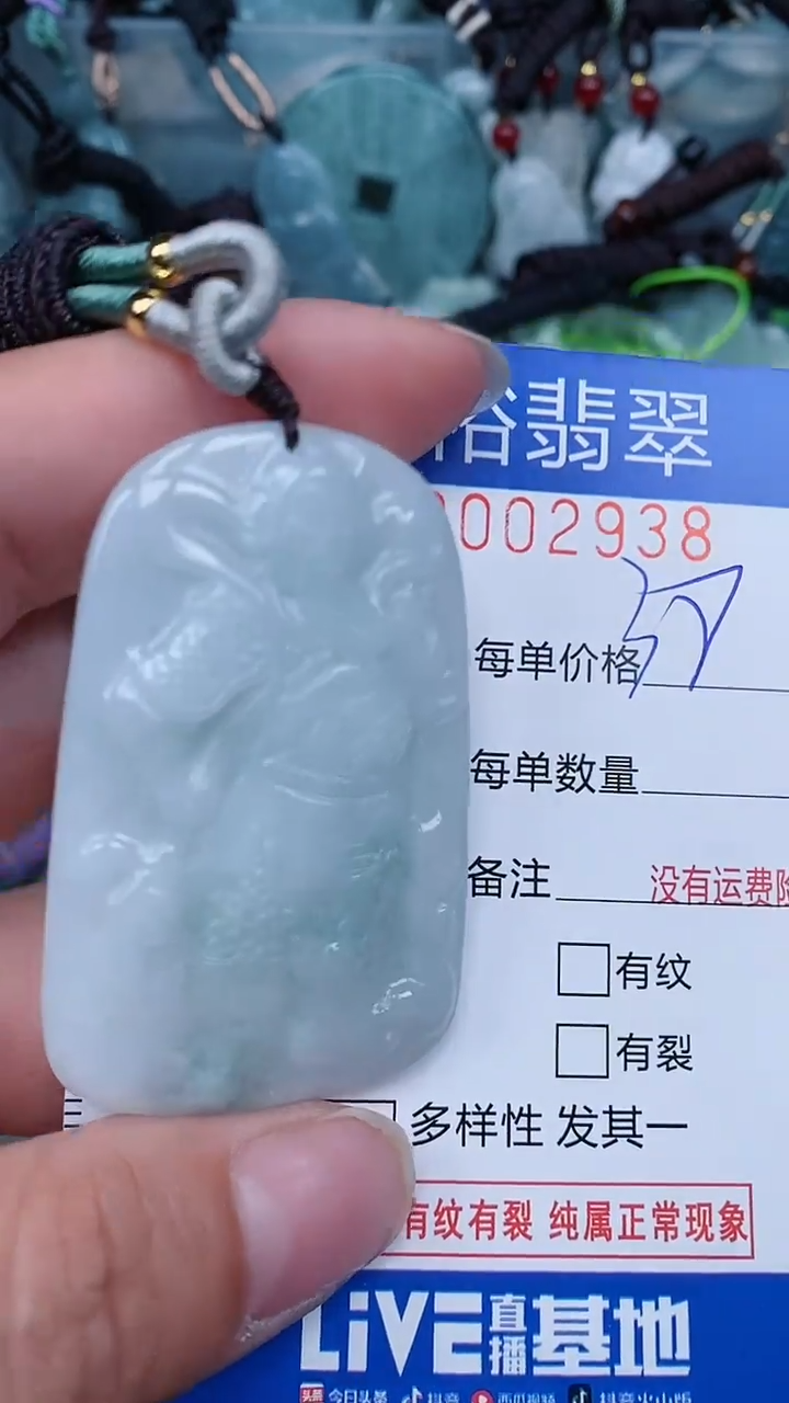 【闪购商品】翡翠颈饰未镶嵌...0002938