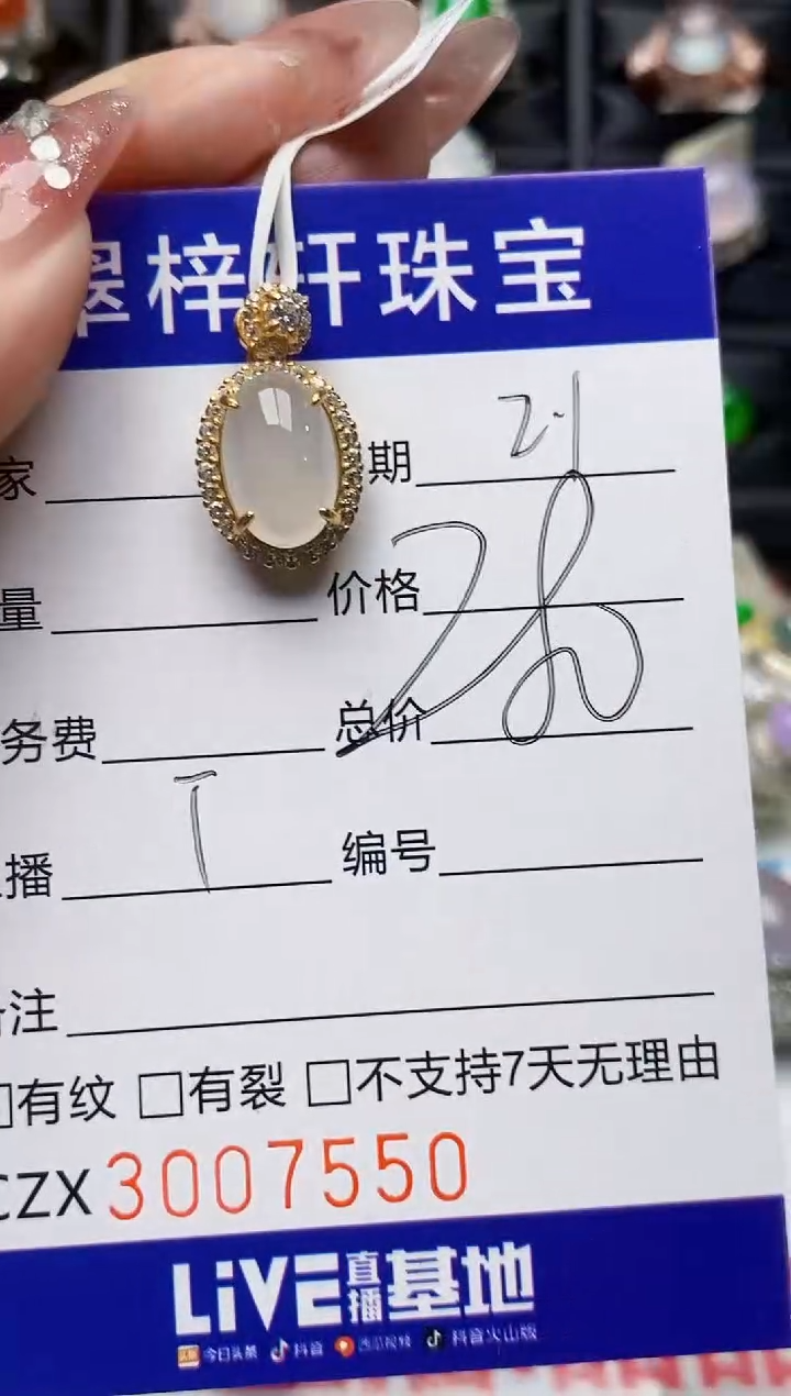 【闪购商品】翡翠戒指银S925镶嵌/7550