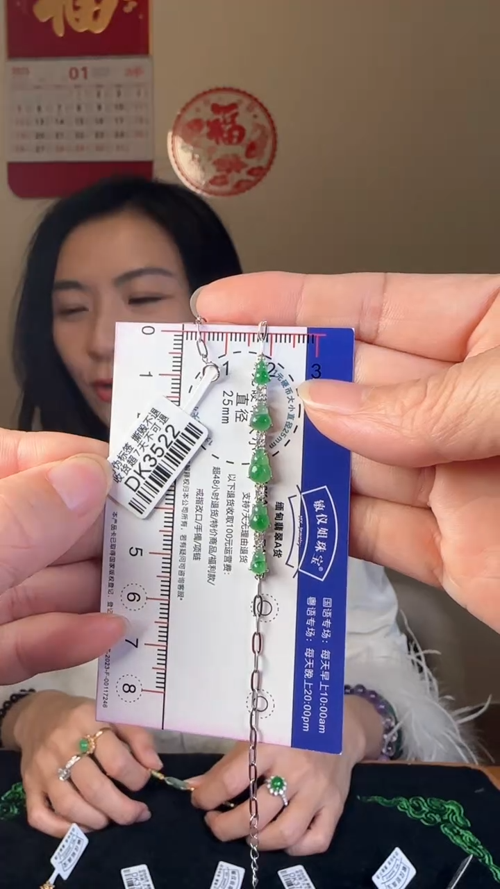 【闪购商品】翡翠手链18K金镶嵌DK3522绿葫芦手链