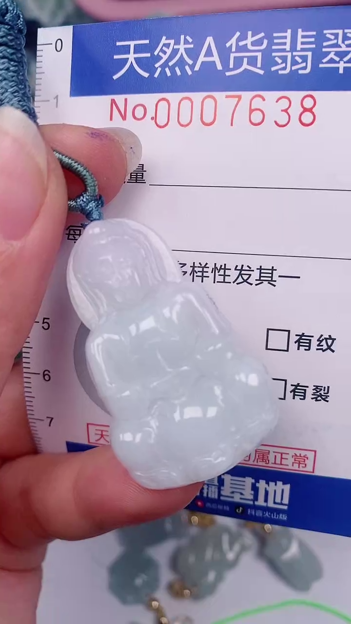 【闪购商品】翡翠颈饰未镶嵌00007638