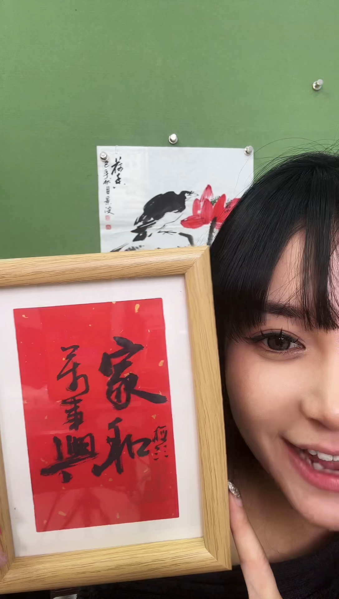 书法家和万事兴  框  