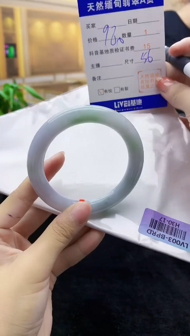 【闪购商品】翡翠手镯未镶嵌     H30-17