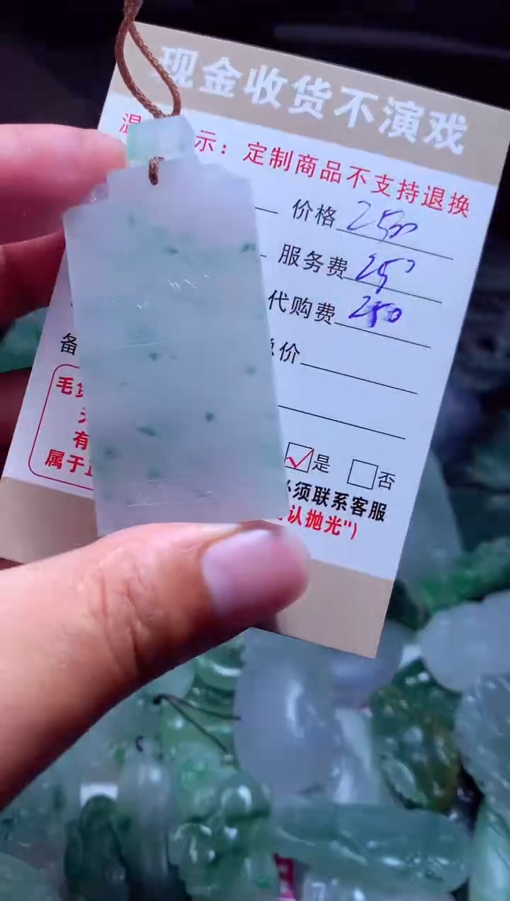 定制翡翠未镶嵌 翡翠毛货定制479098