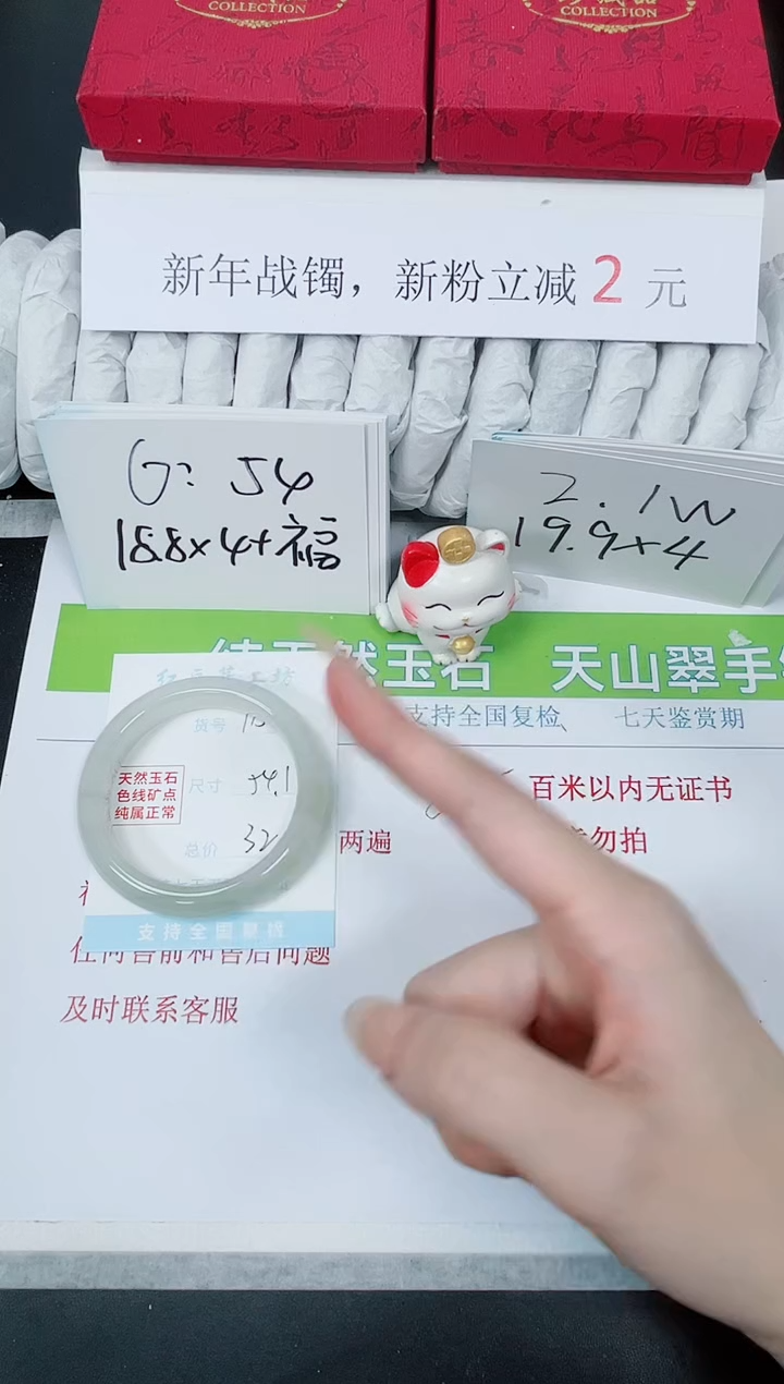 【闪购商品】石英质玉手镯未镶嵌K115-54.1