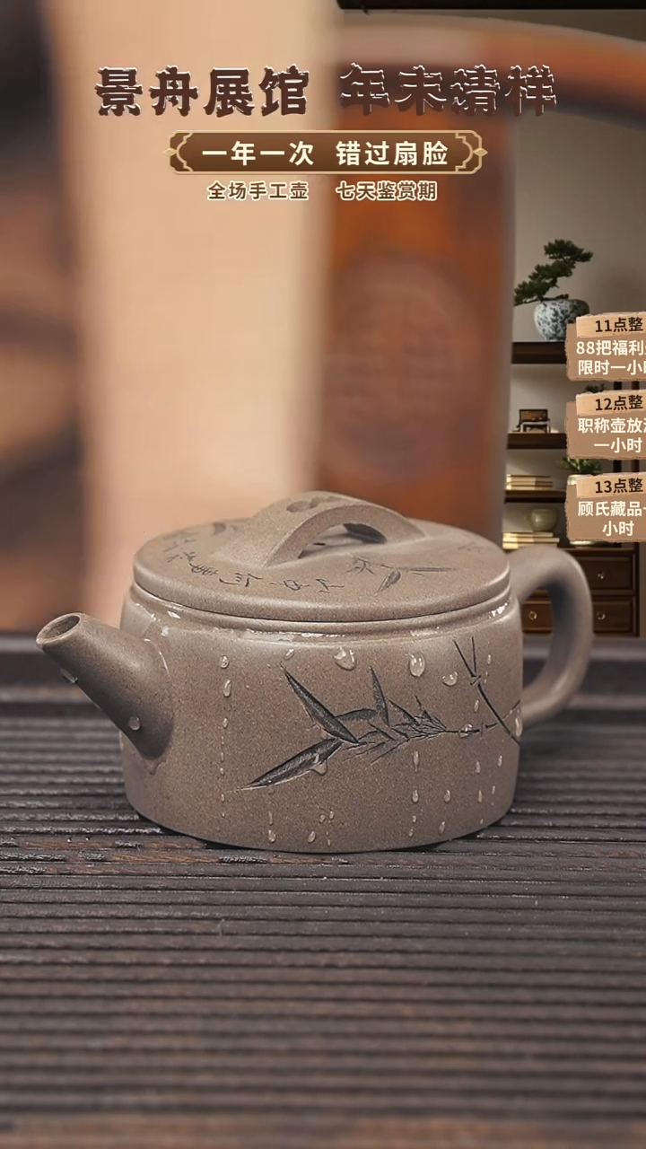 【闪购商品】紫砂茶壶顾氏手工紫砂