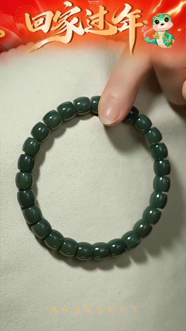 【闪购商品】和田玉手串未镶嵌7*8mm沙枣青手串