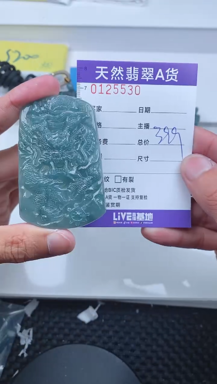 【闪购商品】翡翠颈饰未镶嵌5530......