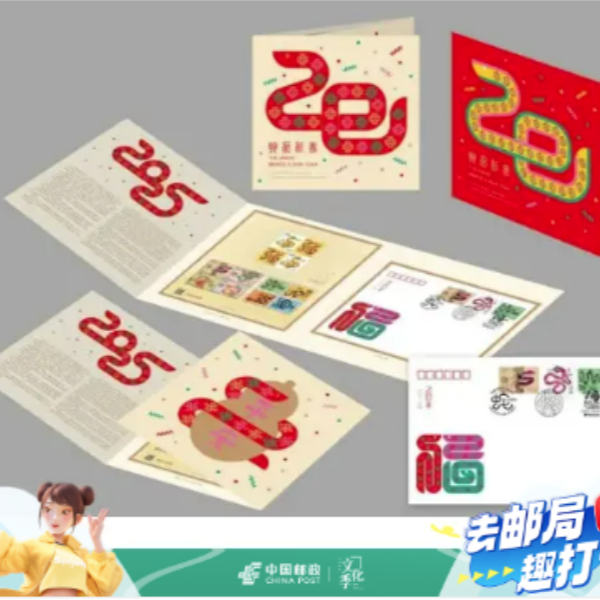 《蛇报新春》乙巳年生肖三地+《龙腾九州》三地邮折套餐