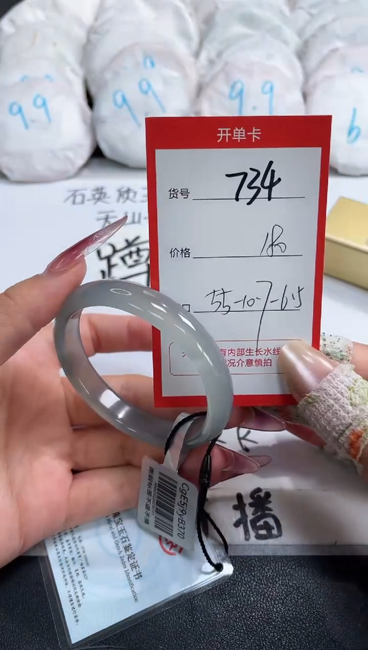 【闪购商品】玛瑙/玉髓手镯未镶嵌734