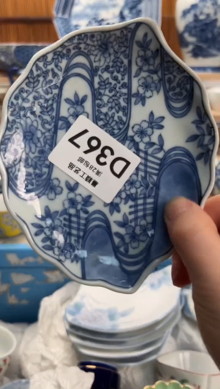 瓷片澜367D满28包邮 不满找客服延期发货