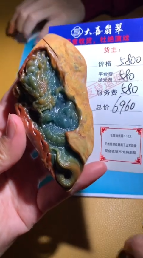 【闪购商品】定制翡翠未镶嵌毛货-不退不换