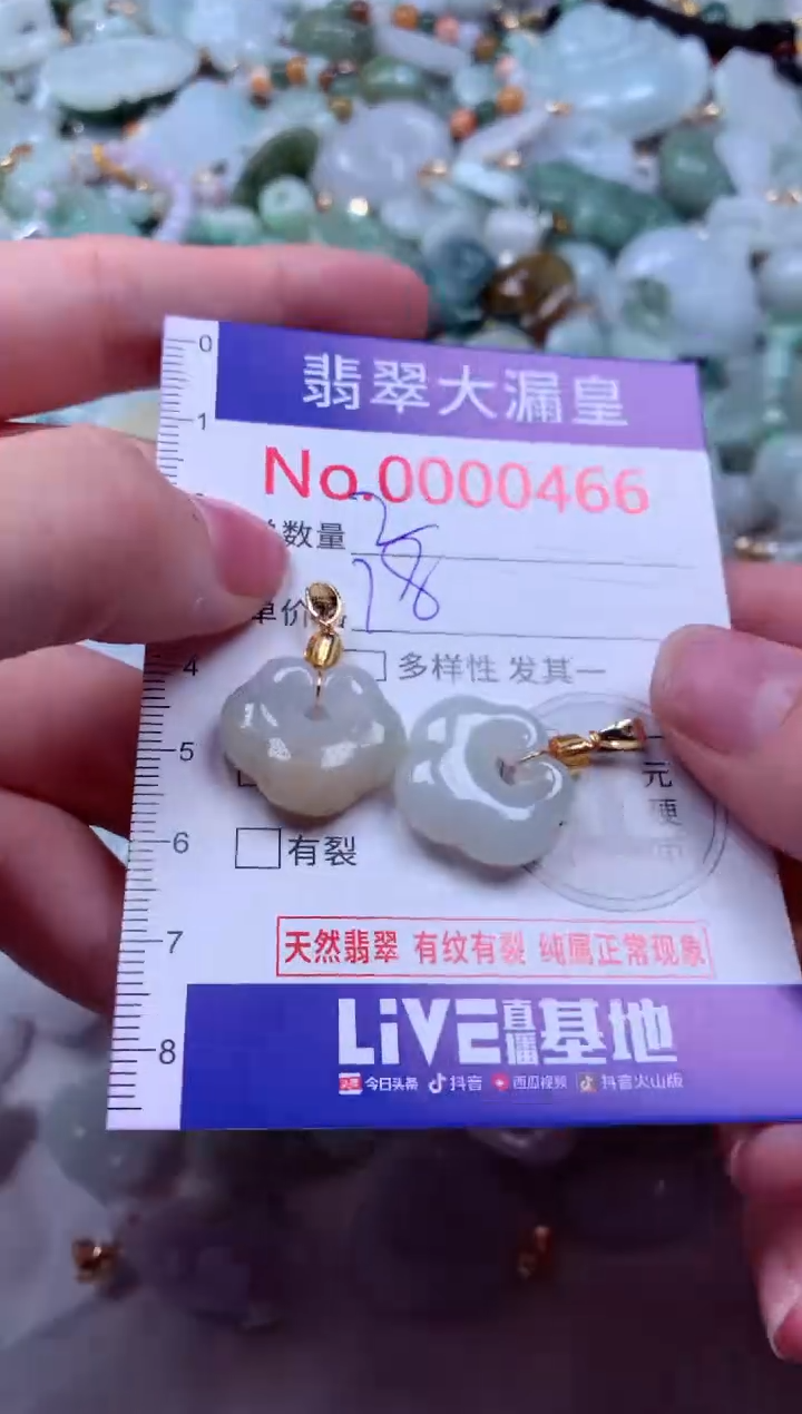 吊坠(不含链)未镶嵌翡翠466