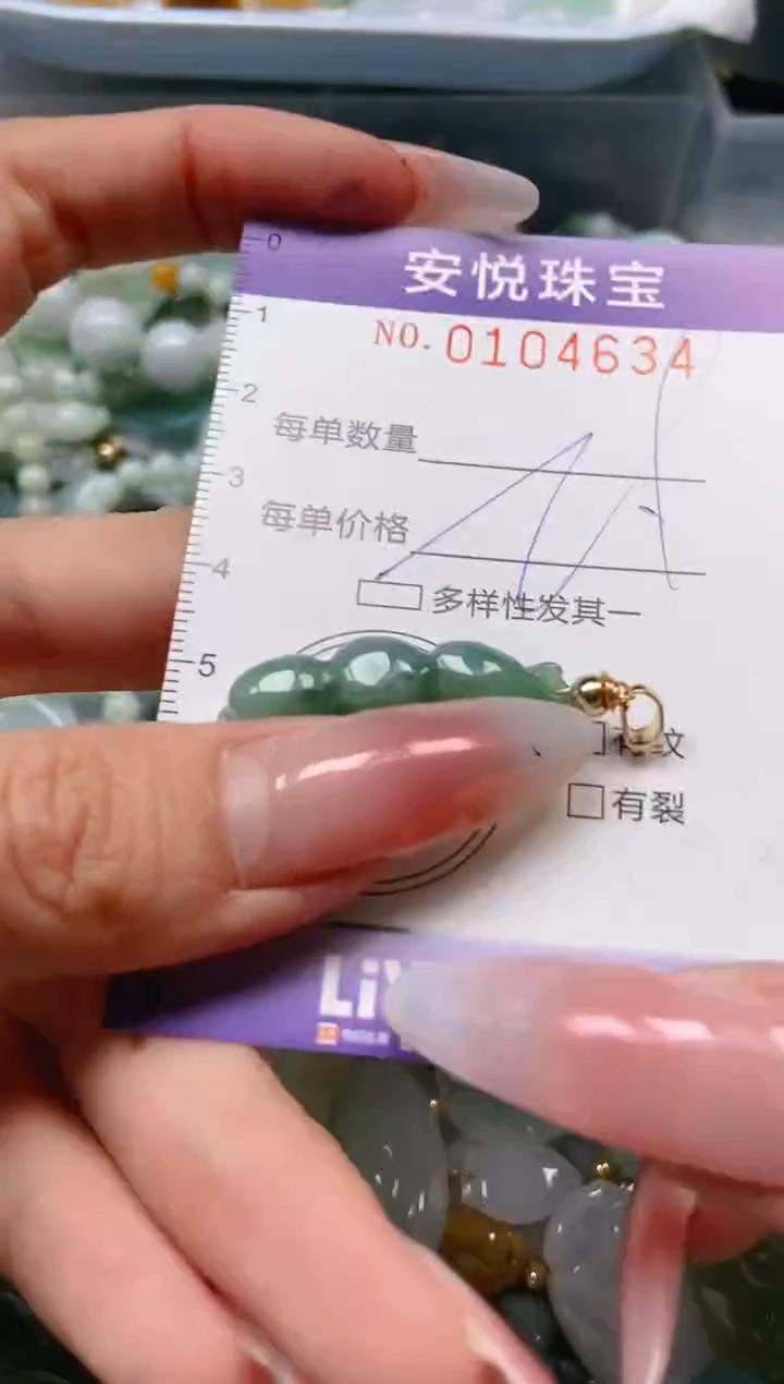 【闪购商品】翡翠颈饰未镶嵌闪购0104634多样性发其一