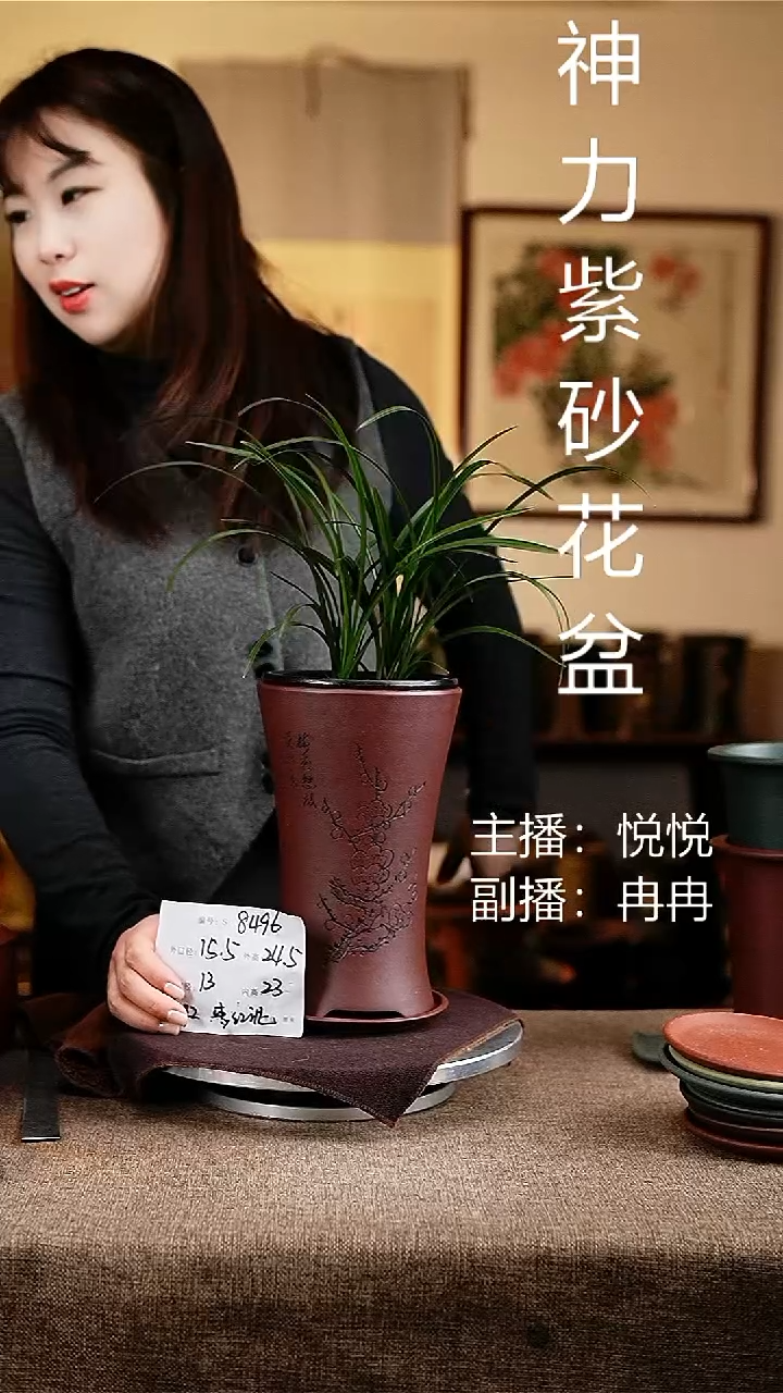 紫砂花盆花卉工艺8496+z