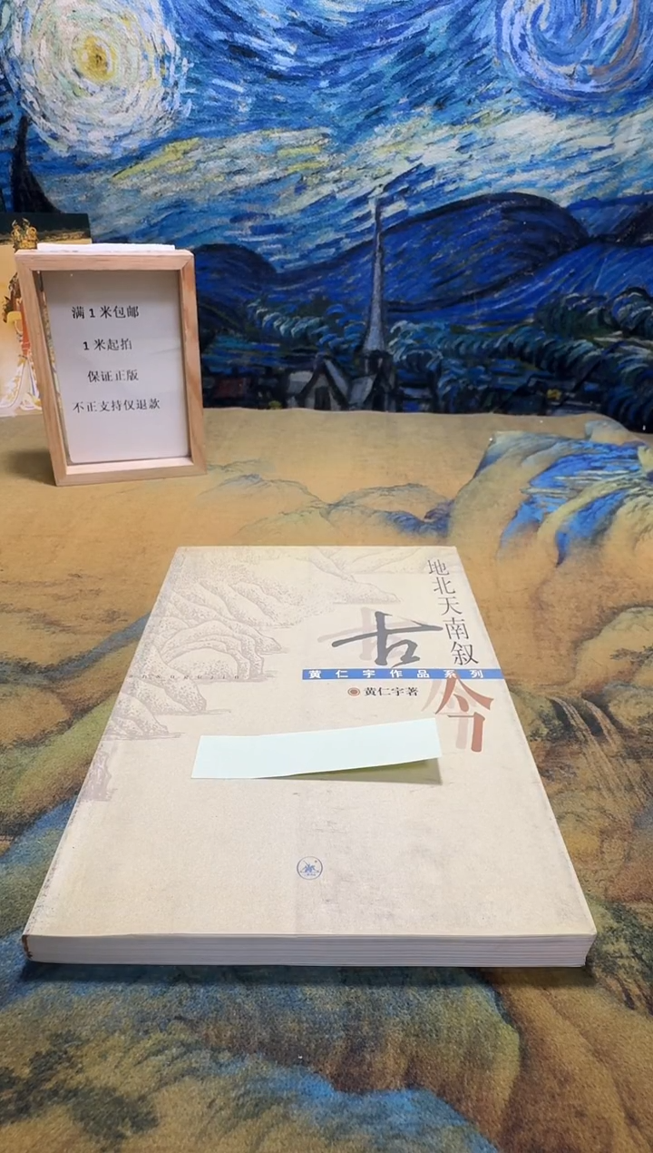 听**歌永威书社下单链接