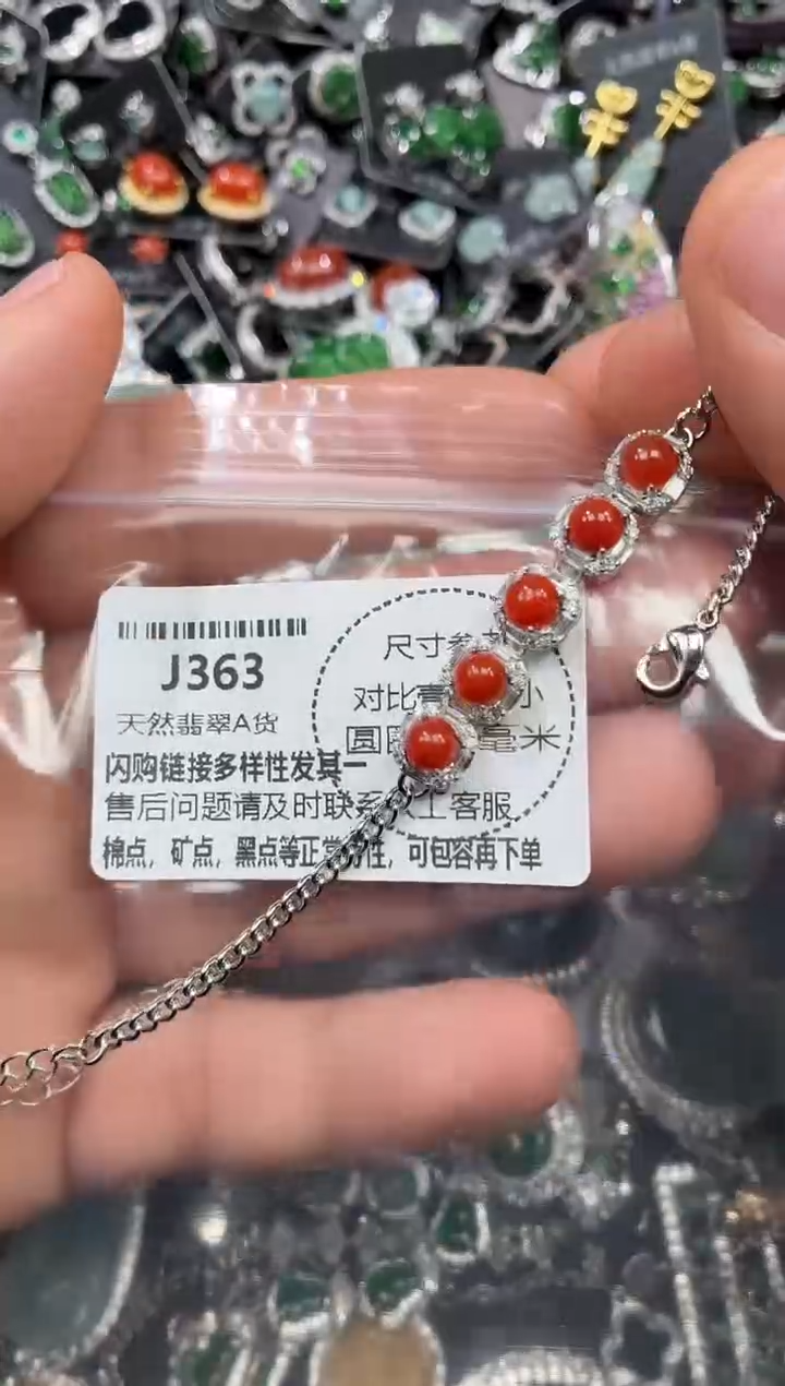 颈饰未镶嵌翡翠J363手链