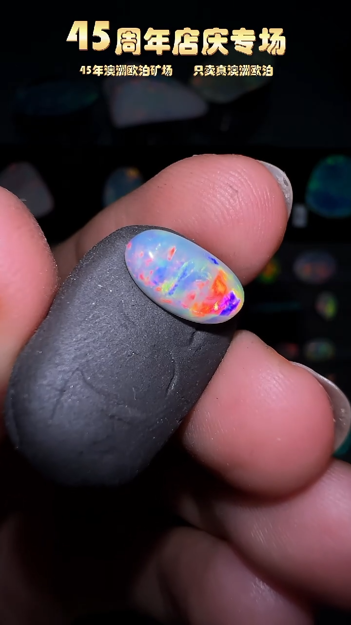 【闪购商品】欧泊宝石未镶嵌澳洲天然欧泊特价