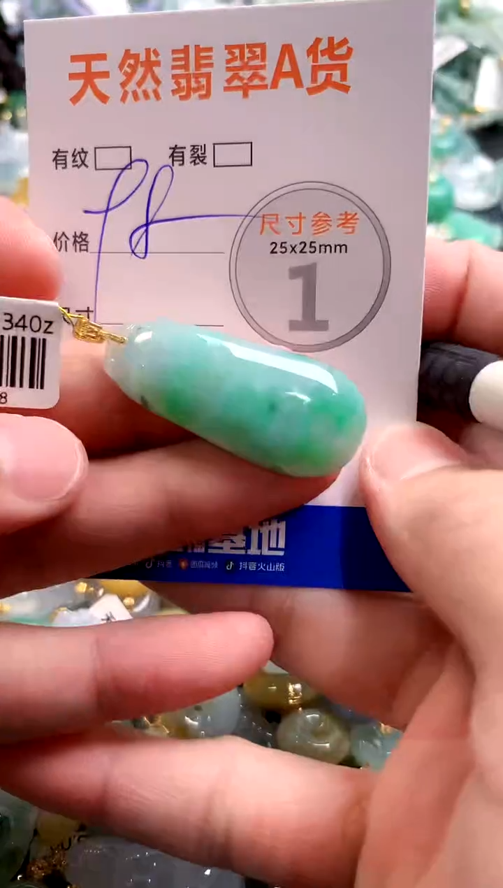 颈饰未镶嵌翡翠29102442