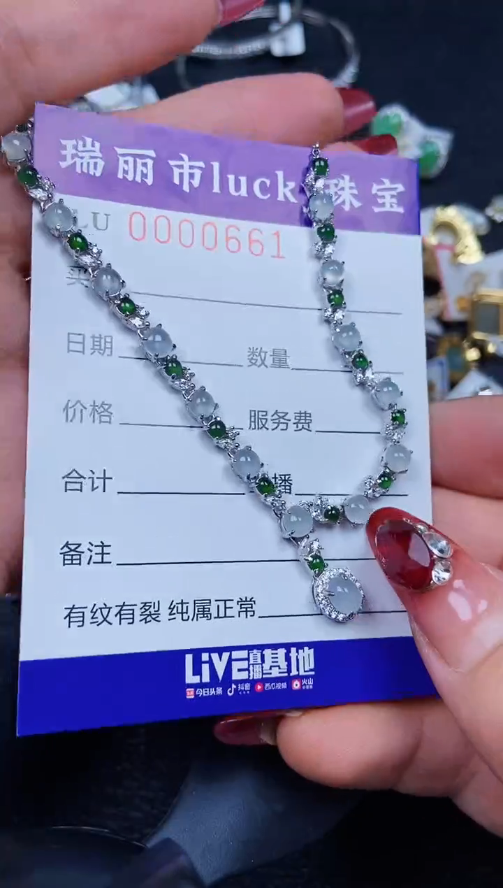 【闪购商品】翡翠颈饰银S925镶嵌0661