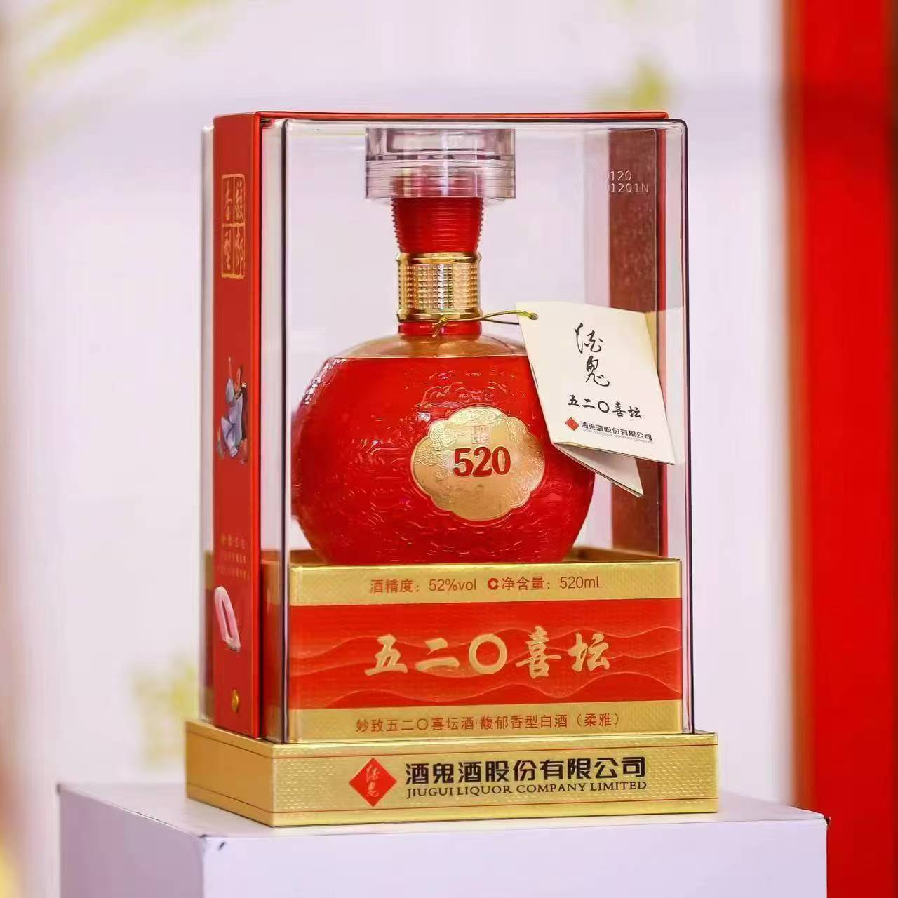 酒鬼酒鬼酒喜坛五二0馥郁香型520ml白酒婚宴送礼推荐52度