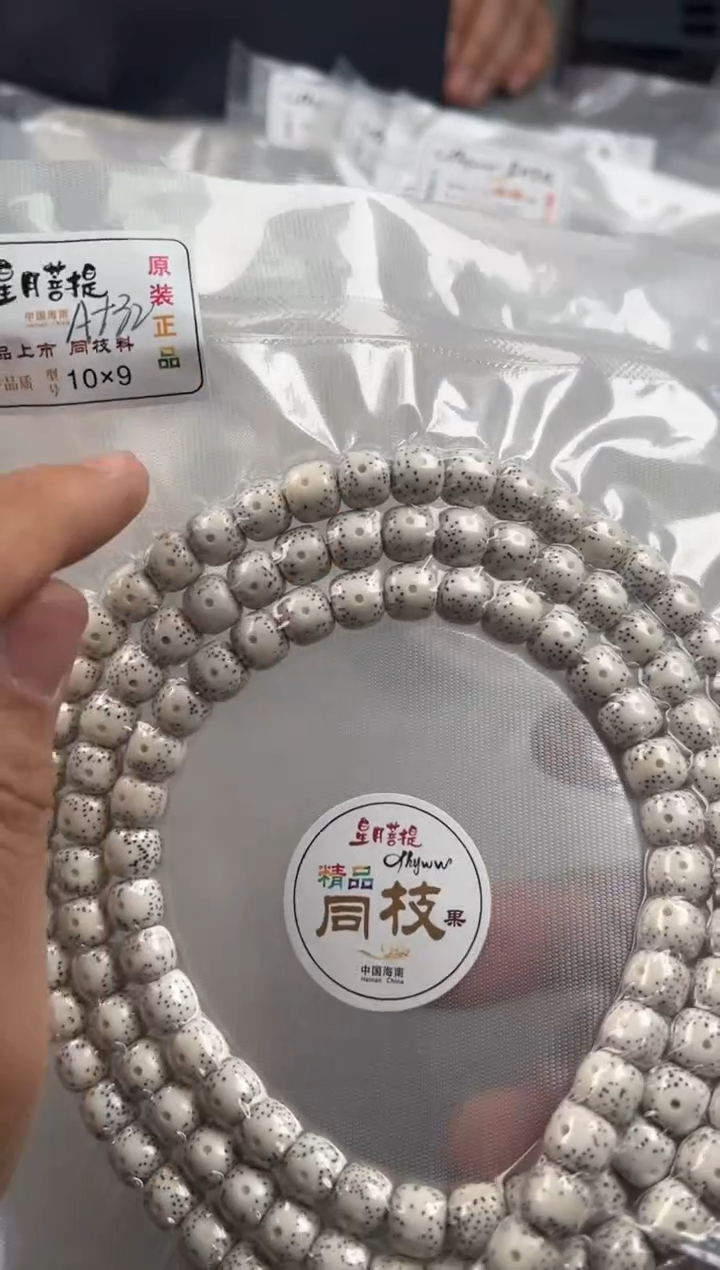 【闪购商品】星月菩提手串10*9正月大眼睛留白108