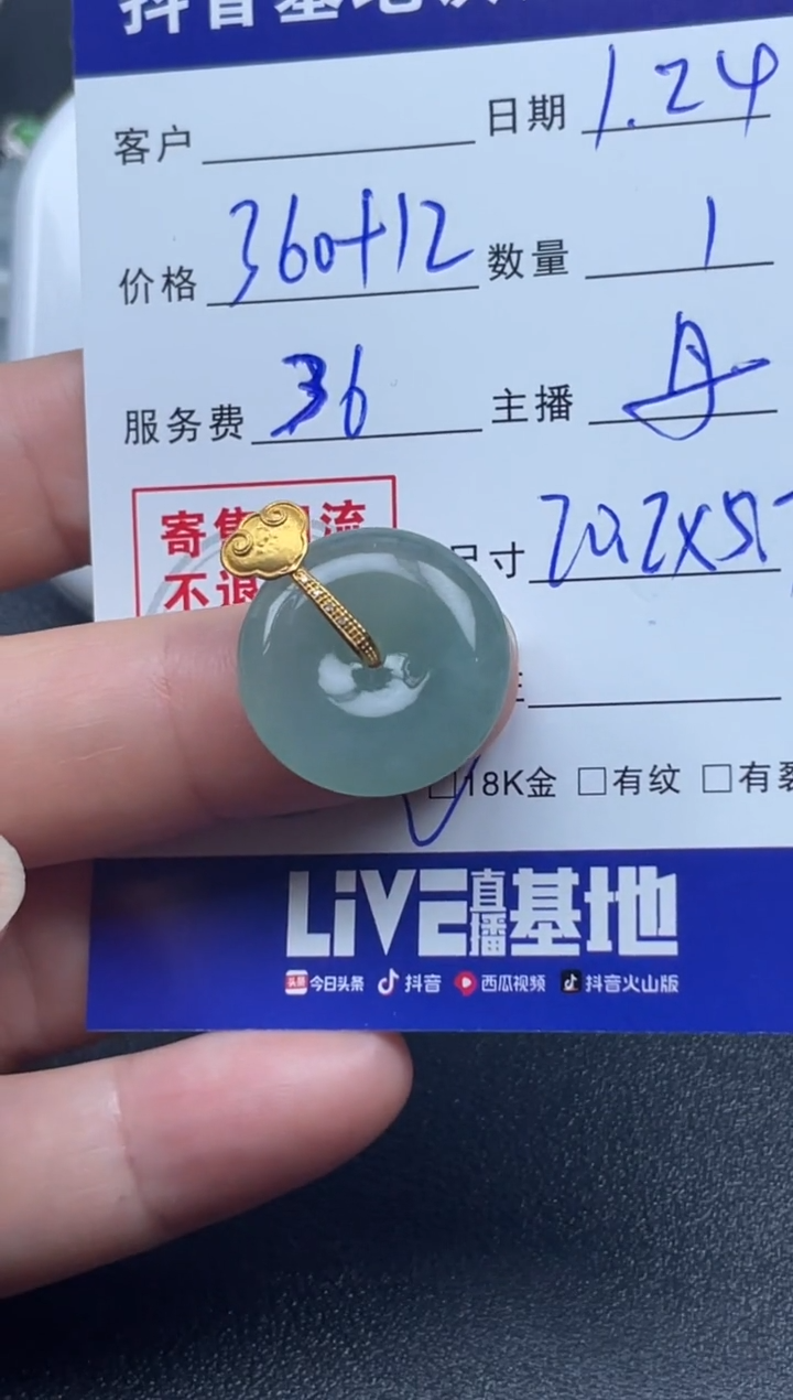 【闪购商品】翡翠颈饰18K金镶嵌天然缅甸翡翠A货平安扣