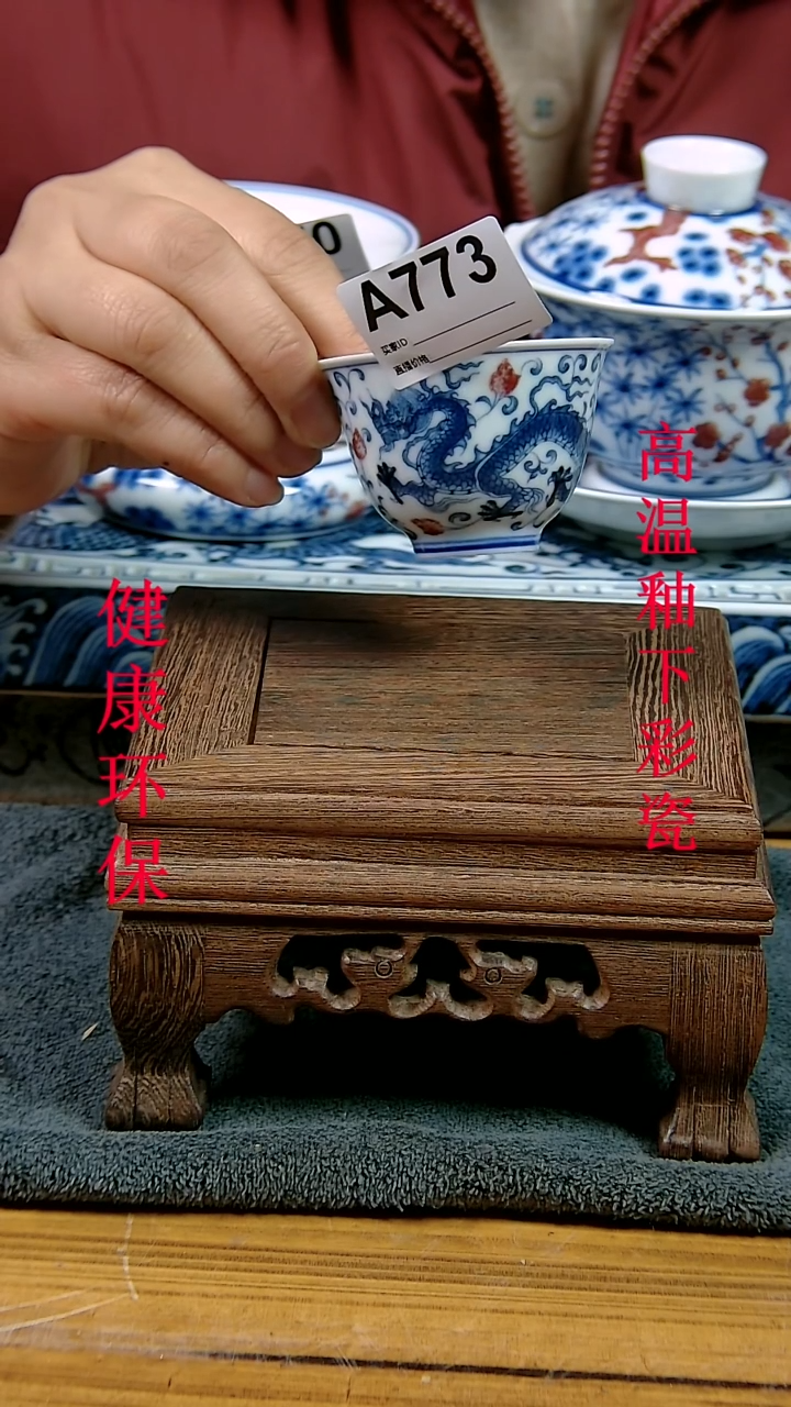 摆件景德镇陶瓷茶具茶杯摆件773