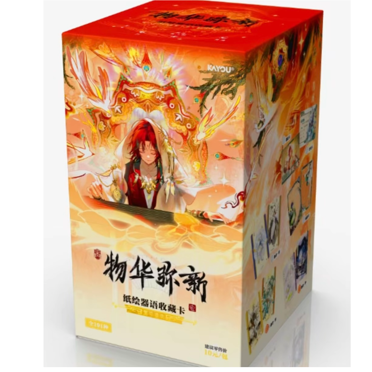 【平拆】物化弥新-纸绘器语收藏卡卡牌盲盒【主播代拆/盲盒代拆】
