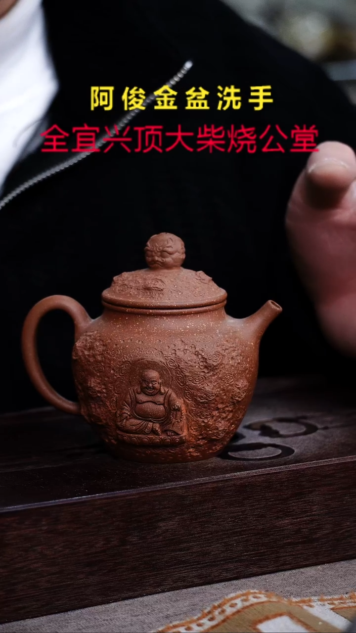 茶壶紫砂宜兴紫砂柴烧