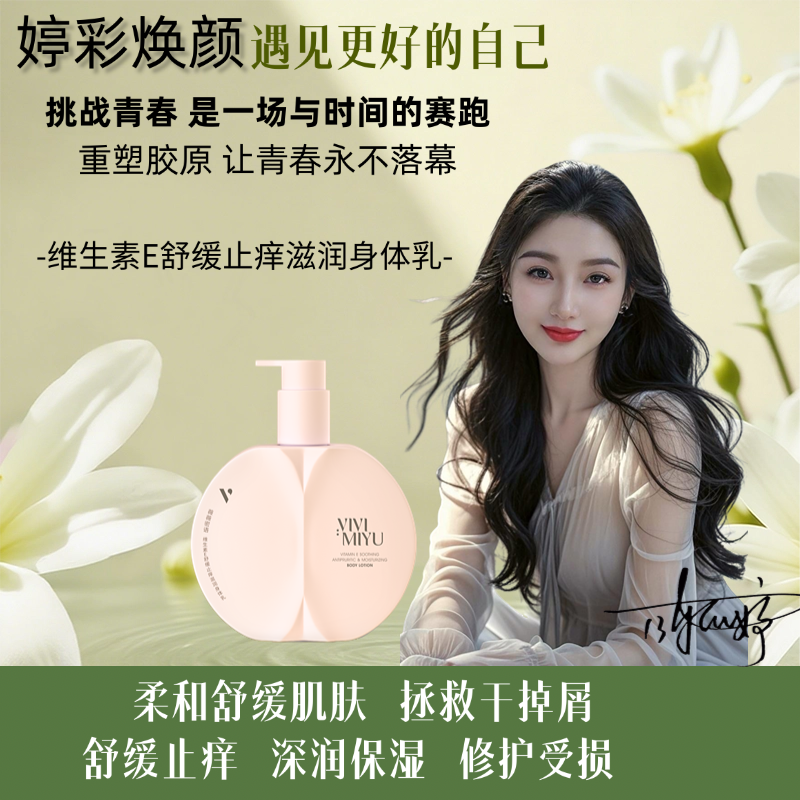 玻保湿倍润爆水不油腻身体乳舒缓止痒滋润肌肤