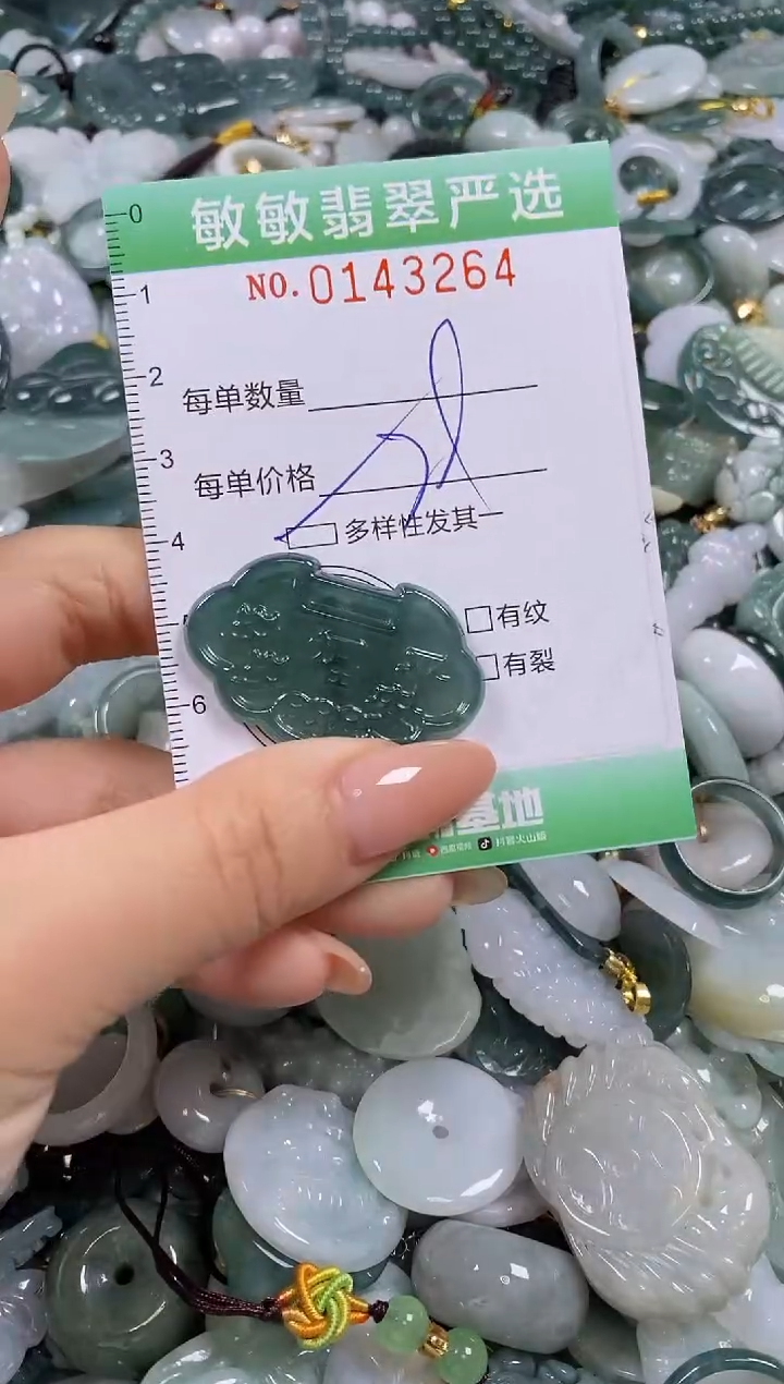 【闪购商品】翡翠未镶嵌颈饰闪购0143264多样性发其一