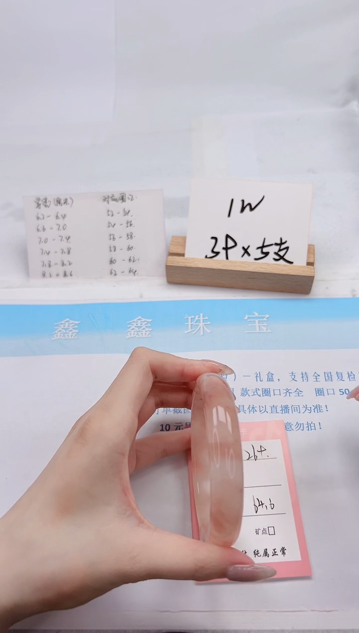【闪购商品】石英质玉未镶嵌手镯269-64.6