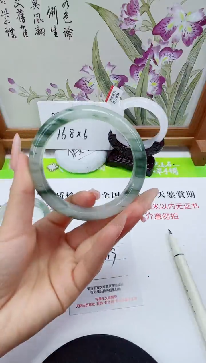 未镶嵌手镯石英质玉133-61/62