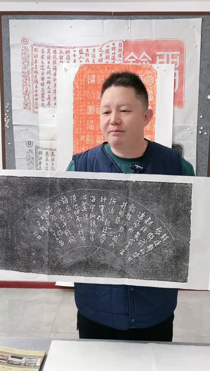 拓片用纸其他王铎扇面书法拓片