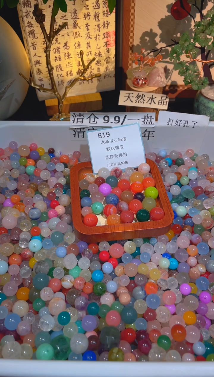 未镶嵌珠宝半成品水晶E19.小棉小絮瑕疵，介意勿拍，开后NO退NO换