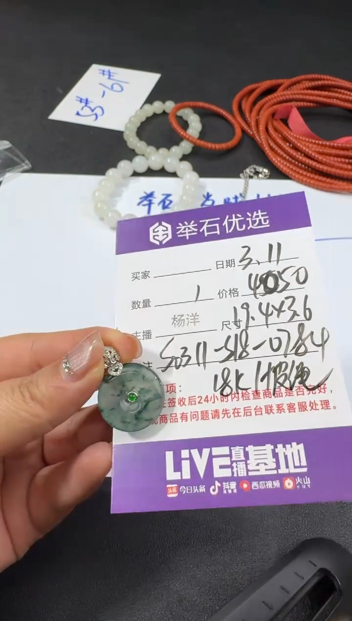 【闪购商品】翡翠颈饰18K金镶嵌S0311-S18-0784/18k