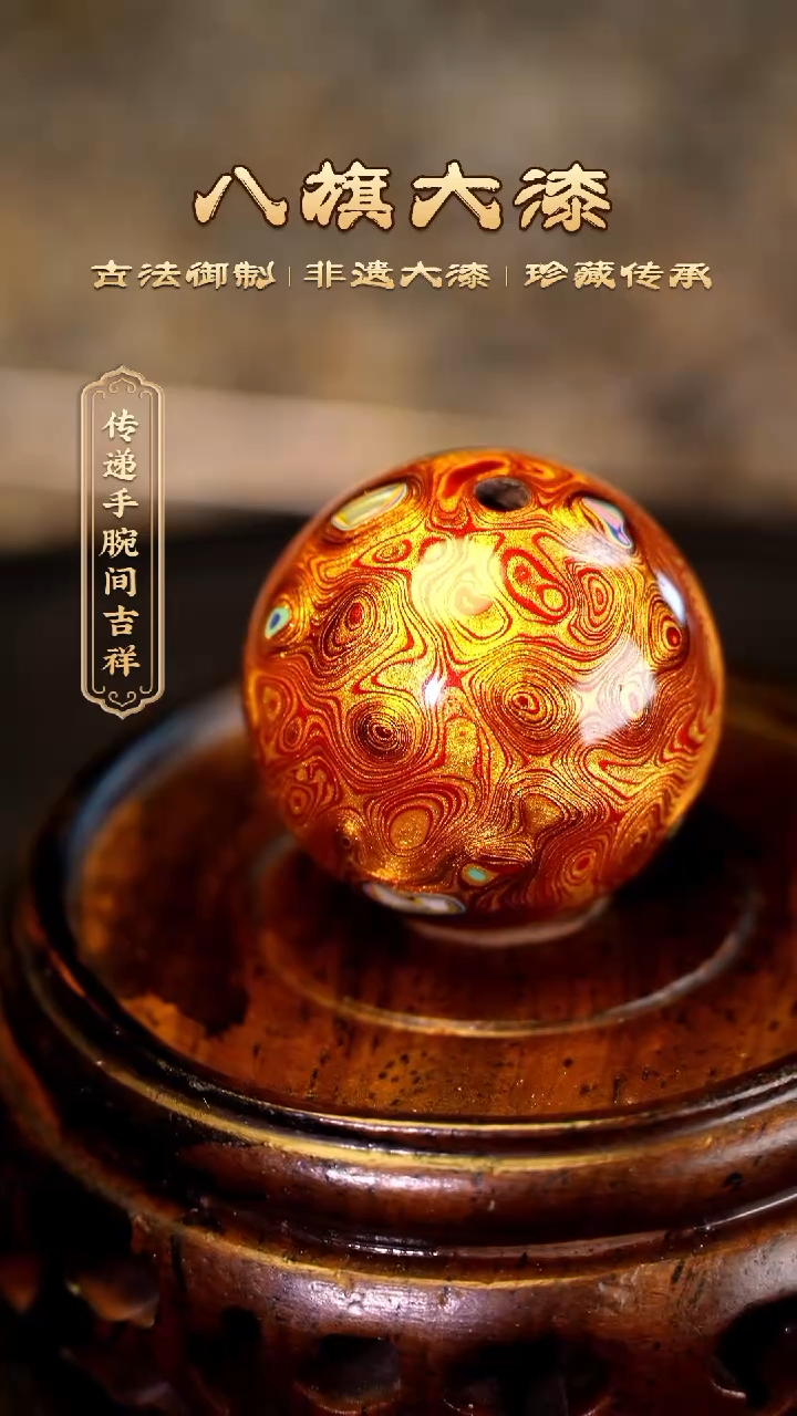 【闪购商品】八旗大漆非遗工艺2.3